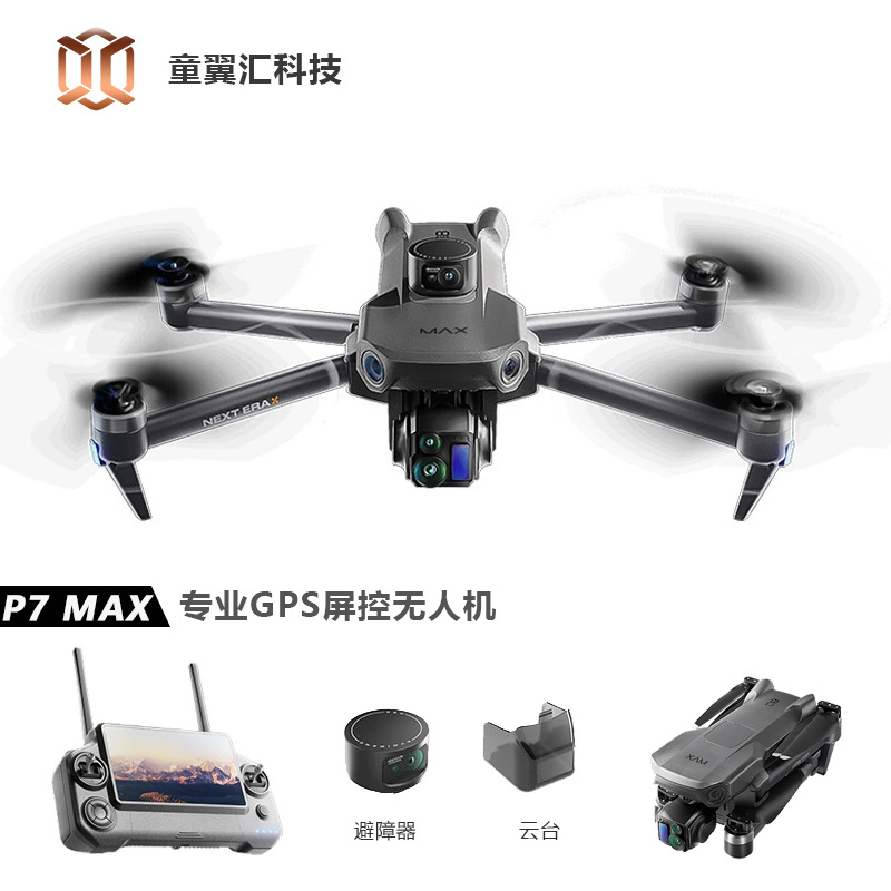 โดรน Silver Box P7 Max 4K Ultr - Drone Camera Hd บทวิจารณ์และราคา