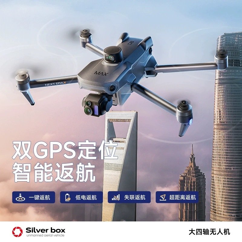 โดรน Silver Box P7 Max 4K Ultr - Drone Camera Hd บทวิจารณ์และราคา